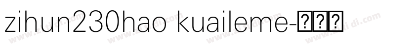 zihun230hao kuaileme字体转换